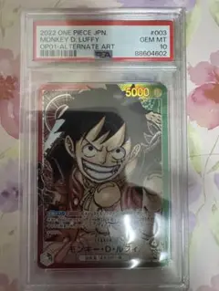 ルフィ　リーダーパラレル　墨絵　psa10 PSA10鑑定済】モンキー・D・ルフィ【リーダーパラレル】《多色