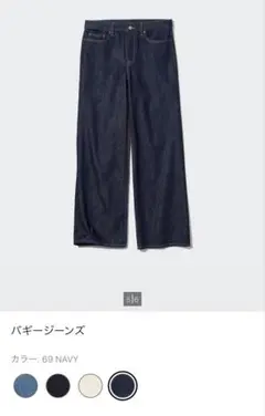 UNIQLO バギーカーブジーンズ 25インチのサムネイル