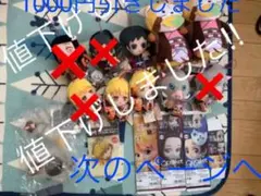 鬼滅の刃グッズ大量