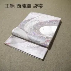 2025年最新】西陣織 袋帯の人気アイテム - メルカリ