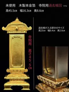 厨子入りの三仏。【不動明王、普賢菩薩、文殊菩薩となります。四国八十