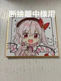2026年最新】フラン 手描きの人気アイテム - メルカリ ＊断捨離様用＊4枚目 東方 手描きイラスト 色紙 桜フランドール・スカーレット