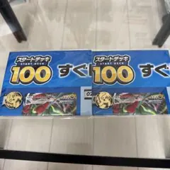 ポケモンカード スタートデッキ 100