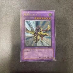 遊戯王 共命の翼ガルーラ 25DB-JP029 プリズマティックシークレット
