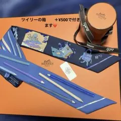 2026年最新】エルメス ツイリーの人気アイテム - メルカリ