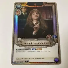 ハリー・ポッター ハーマイオニー・グレンジャーPt004a Pt⭐︎ カード