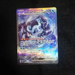 2026年最新】パオジアン sar psa10の人気アイテム - メルカリ