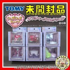 2026年最新】シュガシュガルーン おもちゃの人気アイテム - メルカリ