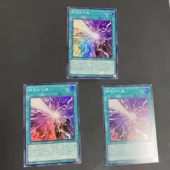 時空の七皇　セブンスタキオン　3枚　スーパーレア