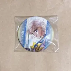 セーラームーンミュージアム ウラヌス 缶バッジ