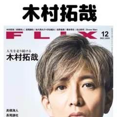 木村拓哉 雑誌