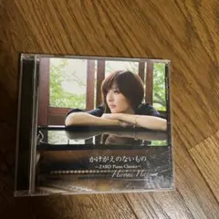 かけがえのないもの～ZARD Piano Classics～帯付き