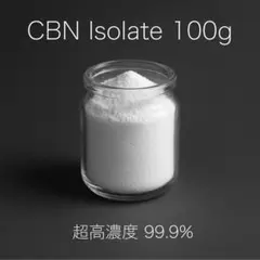 2026年最新】cbn アイソレート 100gの人気アイテム - メルカリ