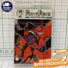 エヴァンゲリオン弐号機 エヴァ ウエハース Chap.04 Er-02 袋未開封