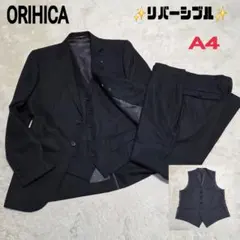 ORIHICA　スリーピース　リバーシブル　ストライプ　ブラック　細身　スーツ