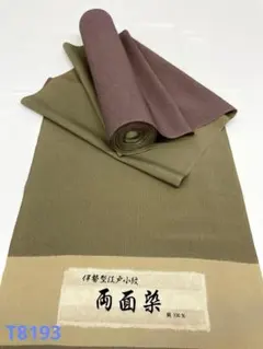 小紋 両面染 伊勢型江戸小紋 墨流し×鮫 共八掛 正絹 反物 T7051 - メルカリ