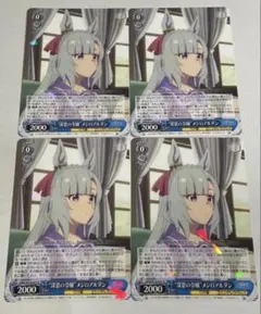 2026年最新】ウマ娘 ヴァイスシュヴァルツの人気アイテム - メルカリ