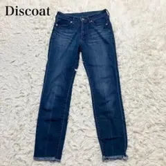 Discoat ストレッチデニムパンツ XSサイズ　ストレート　カジュアル　無地のサムネイル