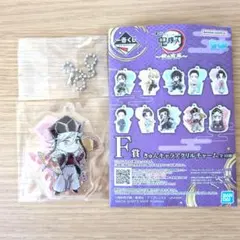 鬼滅の刃 一番くじ 〜雷の兄弟〜 きゅんキャラ アクリルチャーム F賞 童磨