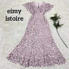 2026年最新】EIMYISTOIRE lorraine flowerの人気アイテム - メルカリ