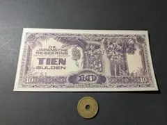 旧紙幣　軍票　太平洋戦争　蘭印方面太 1 グルデン シリアル番号あり　超希少 旧紙幣 軍票 太平洋戦争 蘭印方面太 1 グルデン シリアル番号あり 超希少