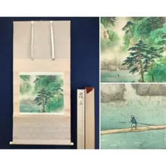 2026年最新】川端龍子の人気アイテム - メルカリ