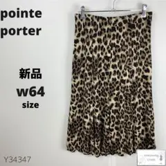 新品 pointe porter スカート フレア ヒョウ柄 派手 ゴム付き