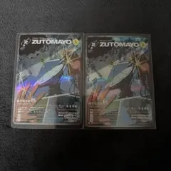 ZUTOMAYO トレーディングカード 2枚セット　継ぎ接ぎなメモ　SR