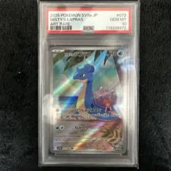 2025年最新】ラプラスar psa10の人気アイテム - メルカリ