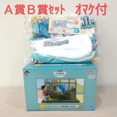 一番くじ　ドラえもん　Ａ賞 フィギュア　Ｂ賞 アートブランケット　セット