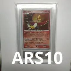 Aランク美品】 ホウオウ LV.45 旧裏面 【ポケカ】(2) - メルカリ