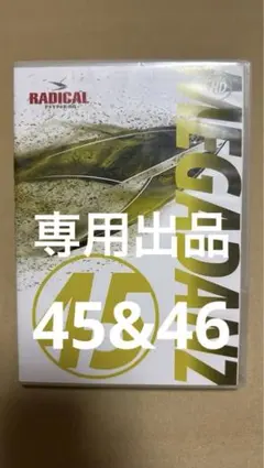 RADICAL FITNESS MegaDanz 上下セット Lサイズ 2026年最新】Megadanzの人気アイテム - メルカリ