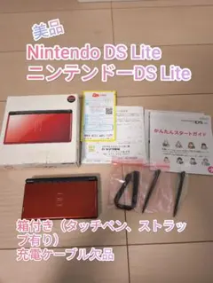 Nintendo DS Lite ニンテンドー任天堂