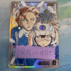 名探偵コナンカードゲーム 風の女神 CP キラ 萩原千速 名探偵コナンカードゲーム TCG 疾風の煌めき 萩原千速 CP キラ 風の