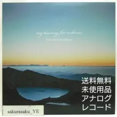 2025年最新】kenichiro nishihara レコードの人気アイテム - メルカリ