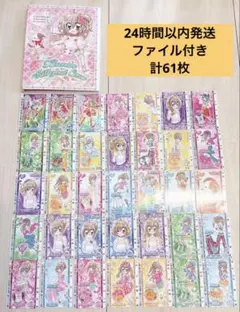 きらりんレボリューション カード