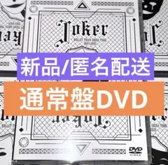 超特急 タカシ Joker 完全生産限定盤 HMV特典缶バッジ 缶バッジ付》BULLET TRAIN ARENA TOUR 2024-2025「Joker」【完全生産