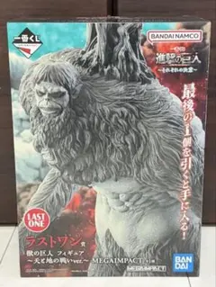 2026年最新】獣の巨人の人気アイテム - メルカリ