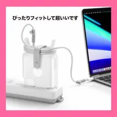 ✨Macbookアダプタ 充電ケーブル 収納, 整理充電コード 収納