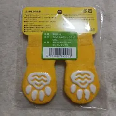 犬用ソックス トラ柄 イエロー 4個セット