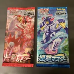 【新品未開封】 一撃マスター 連撃マスター セット ポケカ　絶版パック
