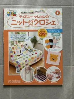 ディズニーツムツム ニット・クロシェセット※122から165 ディズニーツムツム ニット・クロシェセット※122から165 - メルカリ