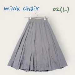 ＊mink chair ミンクチェアー＊Lサイズ ロングスカート フレア
