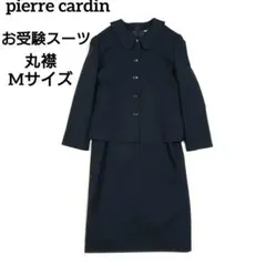 2026年最新】ピエールカルダン ブラックフォーマルの人気