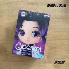 鬼滅の刃 Q posket petit　ワーコレ　まとめ売り ゲームセンターで人気の鬼滅の刃「Q posket petit vol.1〜2 」計