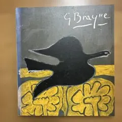 Georges Braque ブラック展 【まとめ買いお得】