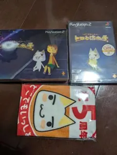 どこでもいっしょ トロと流れ星の予約特典 プラケース セット 未開封