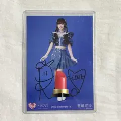 2026年最新】音嶋莉沙 直筆の人気アイテム - メルカリ