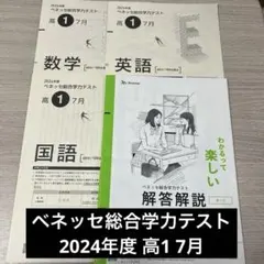 2025年最新】進研模試1月の人気アイテム - メルカリ