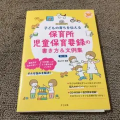 ちゅん助様 リクエスト 2点 まとめ商品